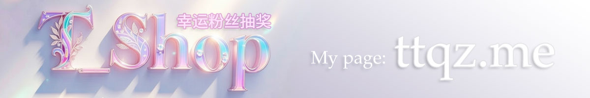 抽奖主题图